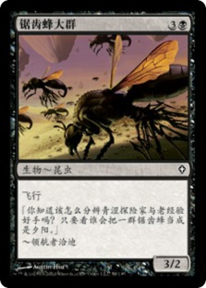 92b3f7d2-d0da-4264-8128-b2d4aa9352e4 Jagwasp Swarm