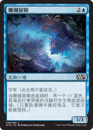 92ceb3a8-399c-4144-ab5f-856dc6303af9 Coral Barrier