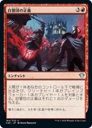 92da305e-8b7c-461d-9349-5f69de90453a Vigilante Justice