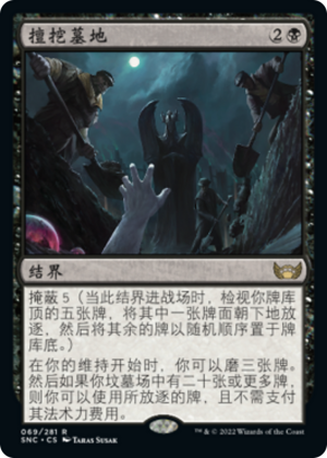 92de94ea-227c-4027-9ce9-3a3f002014c3 Cemetery Tampering