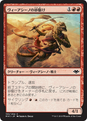 92f6a529-b2ce-4306-b411-c91aef893283 Viashino Sandsprinter