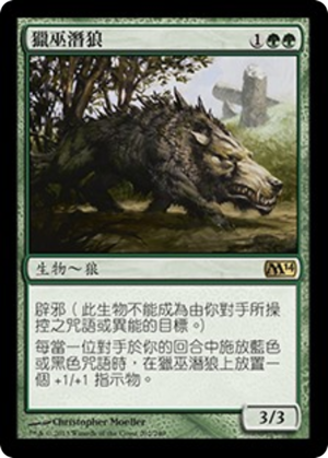 92fd87fe-4776-452e-a963-fc4f2e7e4ccc Witchstalker