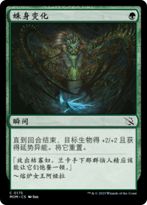 93011682-4eab-4895-aa10-4f8c4b251dbc Arachnoid Adaptation