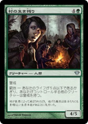 9305772d-a008-4323-aed2-08d34efc9e4a Village Survivors