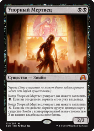 93149bab-cdef-427c-ace4-ca8b9d42a56f Relentless Dead