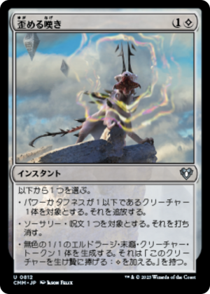 93153699-9816-4597-9de3-69b3f036a855 Warping Wail