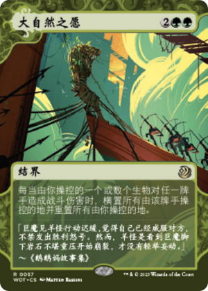 93163f05-6415-413e-9ee9-e69f296323d3 Nature's Will