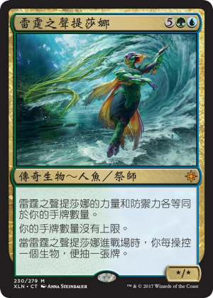 931bf4fe-6ca5-4332-a7cf-5c19db48c97d Tishana, Voice of Thunder