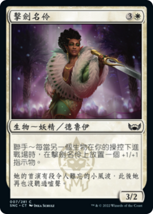 932173ab-5db2-426a-b622-8e7d3c108650 Celebrity Fencer