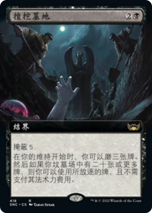 93317155-b0d2-4945-896d-a9e83cc88185 Cemetery Tampering