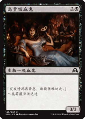 9338e02e-b029-4d46-a4b9-35a8af1e20c5 Vampire Noble