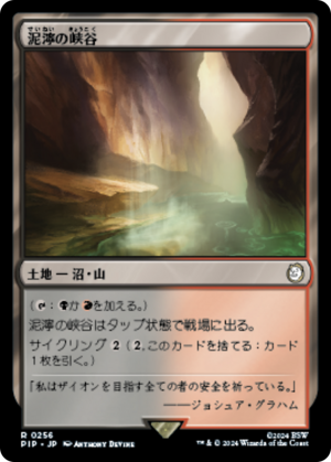 933e8d0a-a1e3-40b8-aca6-bcb3fd2e9978 Canyon Slough