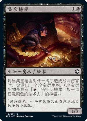 934360d3-1b08-4a54-8b0b-e80e1067d02b Hoard Robber