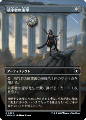 9345e625-2071-4d8c-90ce-adbb1b76267c Commander's Sphere