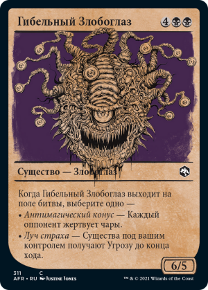 934acada-2cff-4c5b-bb57-7c6d076d3eac Baleful Beholder