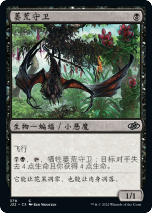 934bcf6c-6369-4032-a0b5-021f6b42d257 Blight Keeper