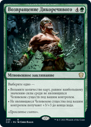 935fe992-aa8c-40a1-b0e4-5f1d273deeaf Return of the Wildspeaker