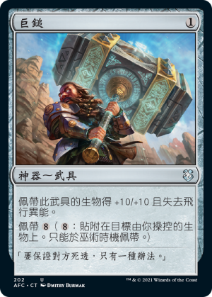 9362a144-d6ac-4dc6-8aca-63a9b54f203e Colossus Hammer