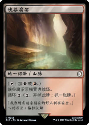 9373f310-f1a0-4145-9d66-93b824e32bed Canyon Slough