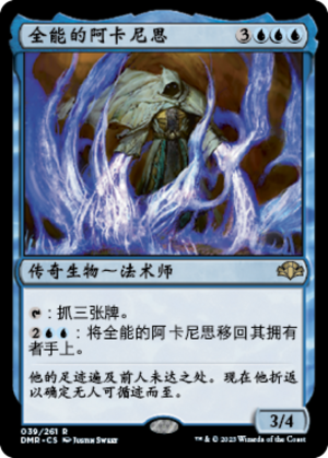 93acadff-5043-4362-8f7b-218214e860f5 Arcanis the Omnipotent