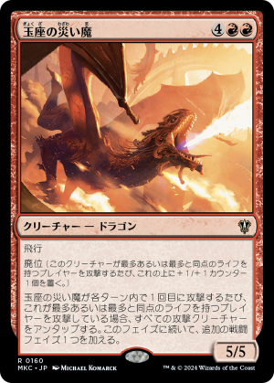 93afefe1-c076-49fc-b538-3e440e03fd3c Scourge of the Throne