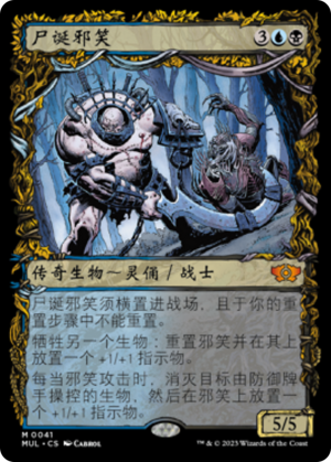 Grimgrin, Corpse-Born