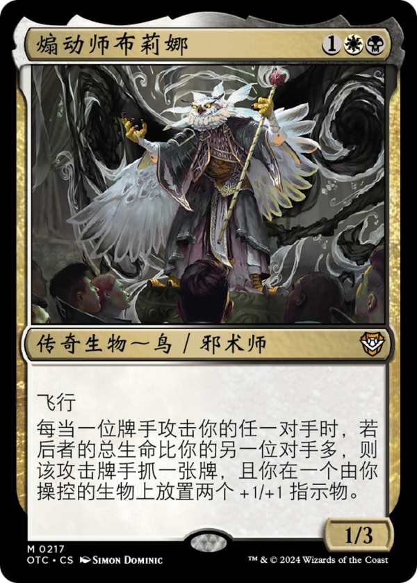 Breena, the Demagogue