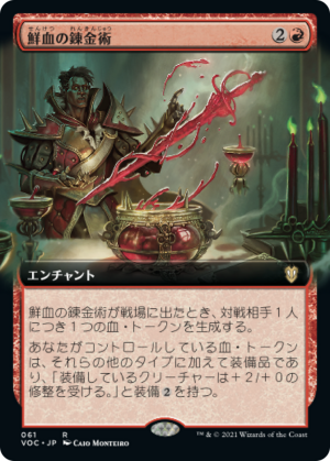 93bb202e-7ed9-4895-b328-d9a70da47d89 Arterial Alchemy