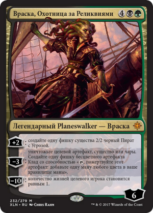 93c32d06-ffff-4f3f-aca3-b048baf4880d Vraska, Relic Seeker