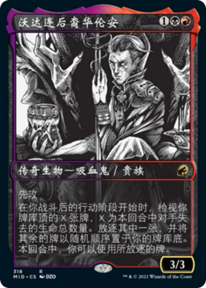 93c5c42e-009b-49d0-8d1b-e2ad1887f32f Florian, Voldaren Scion