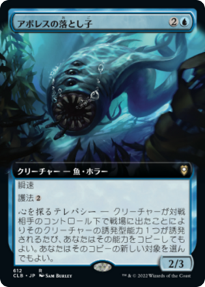 93cc4904-332e-4c3e-9e7c-e55344cf2d55 Aboleth Spawn