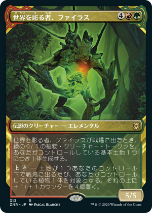 93e90d9e-690c-4e1b-92a2-753fe63cdab8 Phylath, World Sculptor