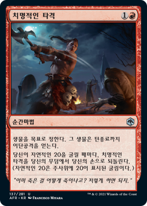 93e97afd-fffe-4507-a9f5-43f69e48b2c6 Critical Hit