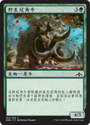 93ea975d-1a5f-4674-986b-8047e5075404 Wild Ceratok