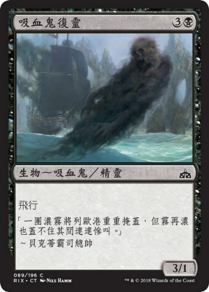 93f44e49-4c6a-4ef5-9dd9-616768ec1ef1 Vampire Revenant