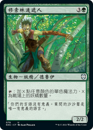 93fb204b-a544-4c68-aa7a-65a4367bc96a Wirewood Channeler