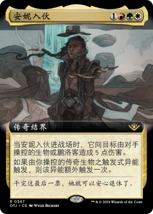 93fe257d-645b-49e8-877b-d729b2eb9bdd Annie Joins Up