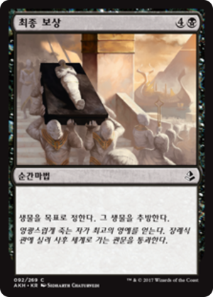 9407564a-5f4e-4ce6-8c1e-07d499864392 Final Reward