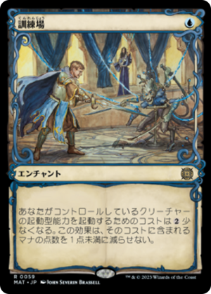 940cb68d-5d41-4311-a671-87452727f146 Training Grounds