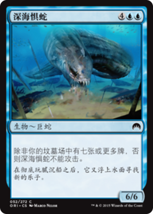 941c7669-57b6-4684-bb05-fe11a0db7703 Deep-Sea Terror