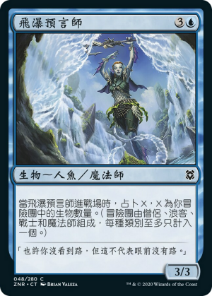 Cascade Seer