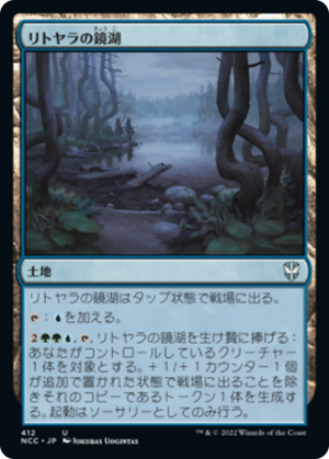 943b1478-ab8e-480b-957f-9784eb83ba97 Littjara Mirrorlake