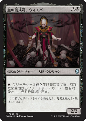 Whisper, Blood Liturgist