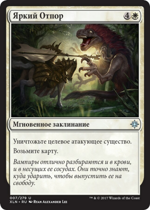 94703c29-e1e6-4936-b50f-74ec89ce0aa0 Bright Reprisal