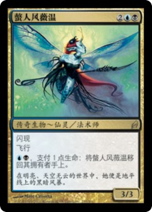 Wydwen, the Biting Gale