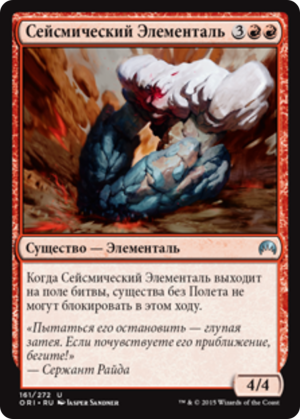 948a3c42-ba85-4795-babe-2d0cd5526475 Seismic Elemental