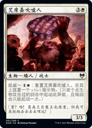 948ae10f-a741-4727-8e7f-c5dfd5da20cf Axgard Braggart