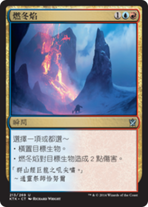 9492e1e5-10bf-4929-9b89-d28f5d8703a9 Winterflame