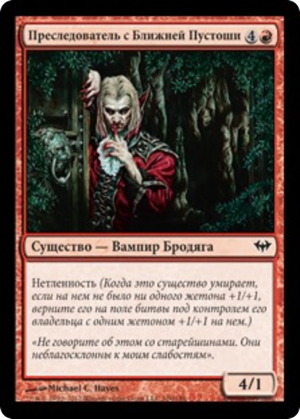 9494e76d-f8f2-4ab3-8309-d0e4df6f4c49 Nearheath Stalker