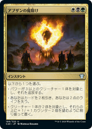 94985d29-66c1-47fc-8d3e-1bd37a587cda Abzan Charm